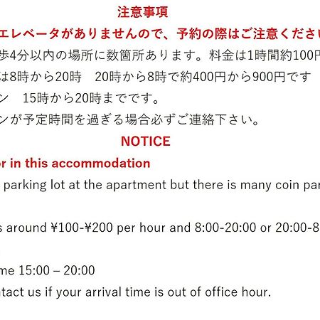 Forest Inn Tenjinminami Фукуока Екстериор снимка